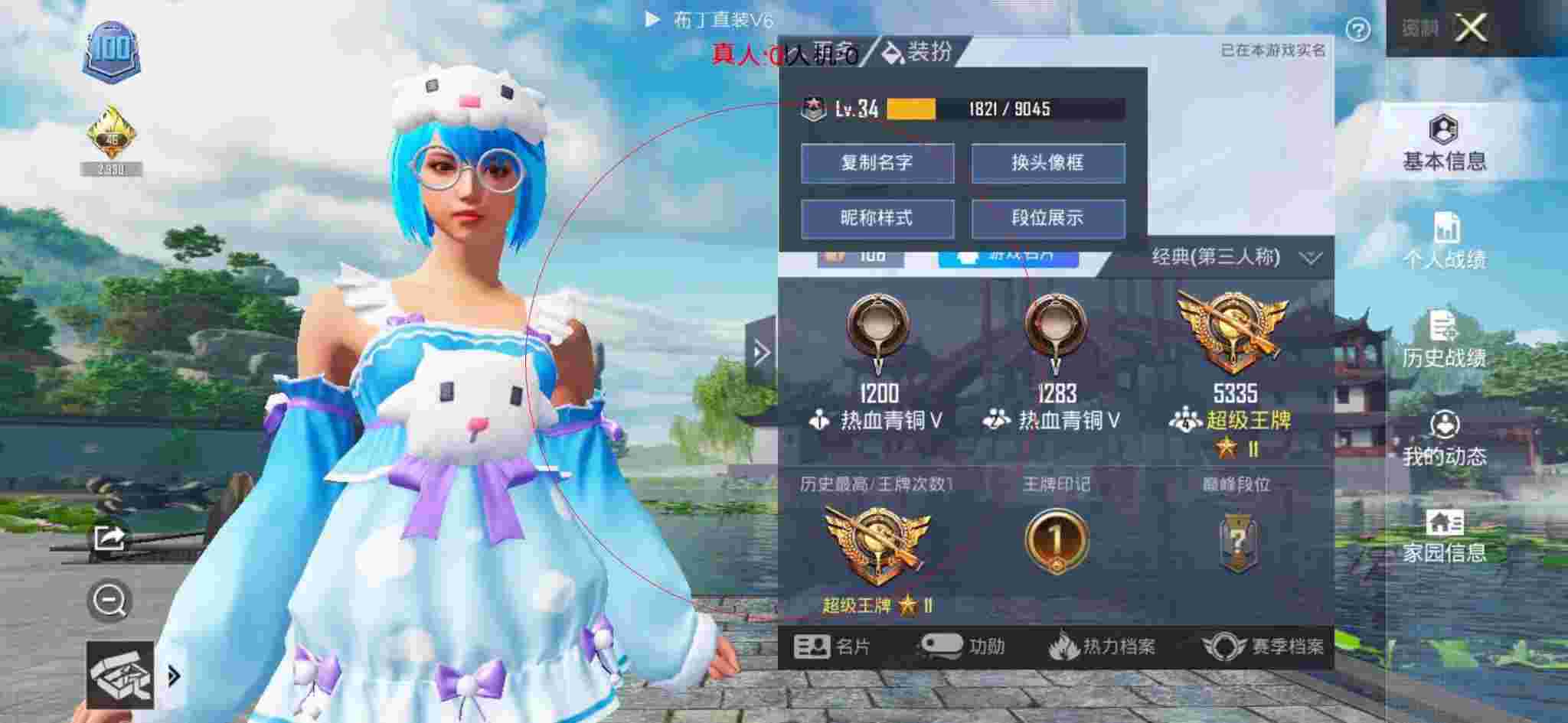 和平精英透视自瞄 - 和平精英体验服科技守护者辅助预览图